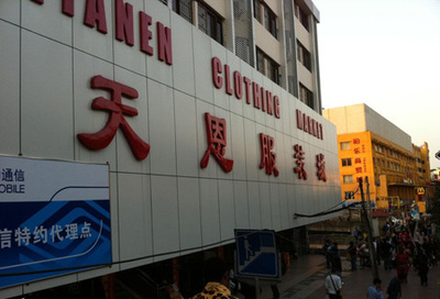 廣州天恩外貿(mào)服裝批發(fā)市場 一站式服裝服飾批發(fā)首選地