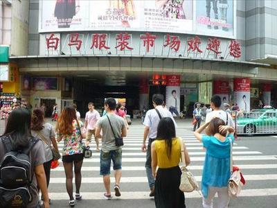 新手必讀 廣州服裝批發(fā)市場拿貨砍價避坑全攻略