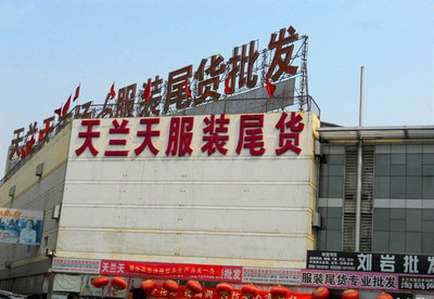 服裝批發市場的套路，你知道嗎？